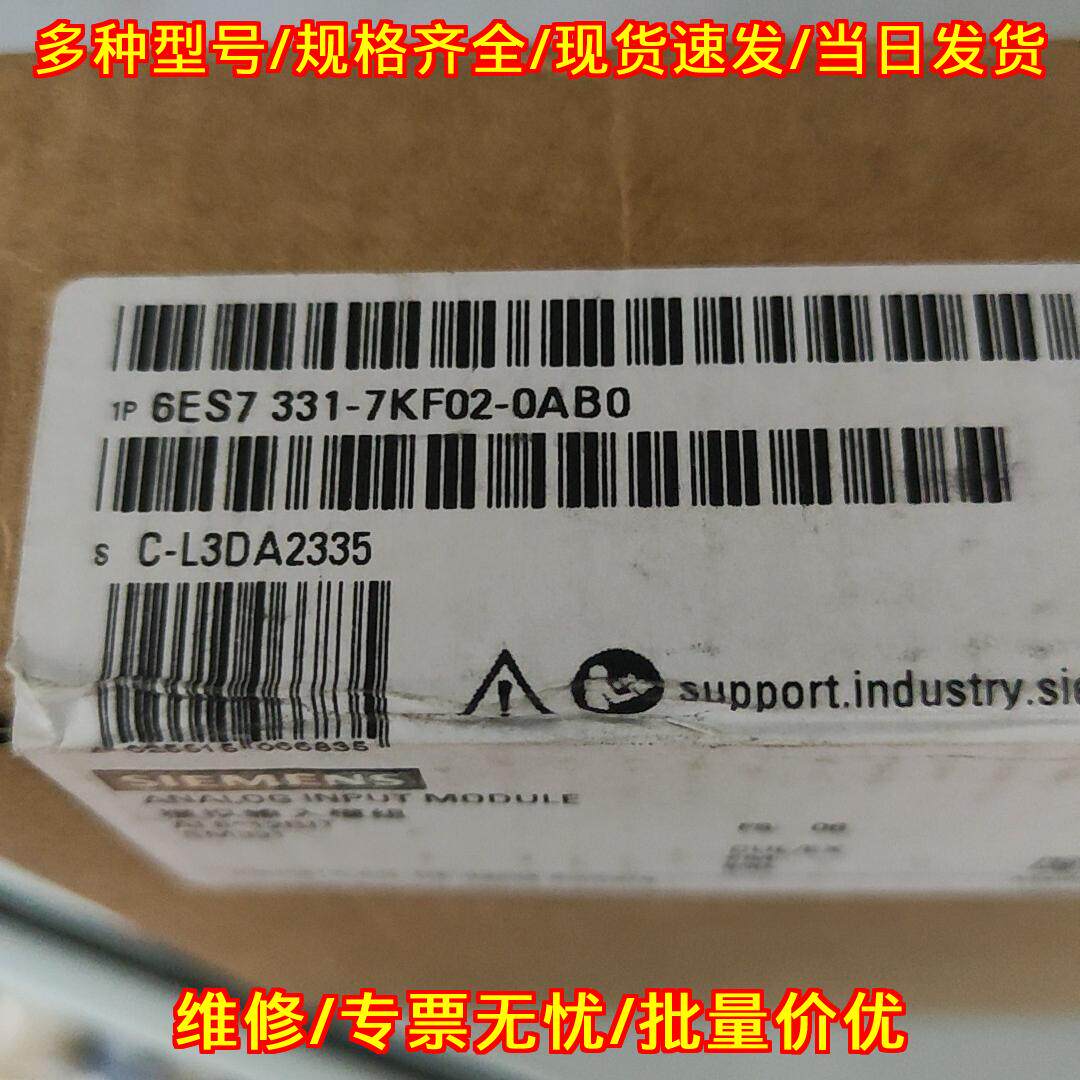 6ES7 331-7KF02-0AB0 PLC模拟输入模块议价维修