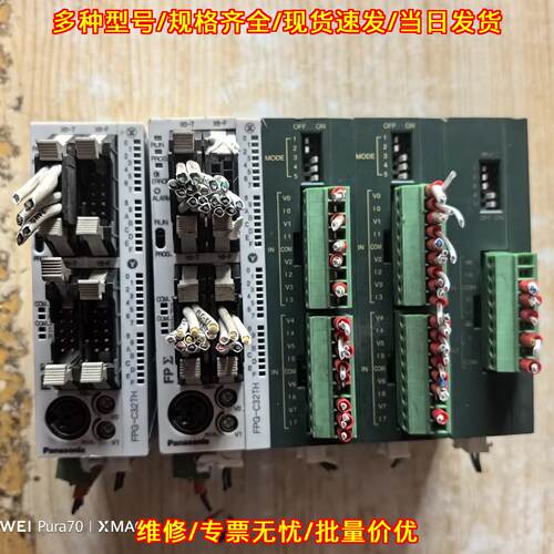 FPG-C32TH 松下PLC 工控自动化可编程控制模块议价维修
