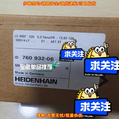 LC 495F 320 光栅尺 海德汉Heidenhain 工控测量配件议价维修