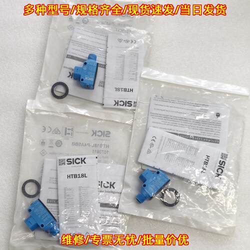 HTB18L-P4A5BB 光电传感器 工业自动化感应检测元件议价维修