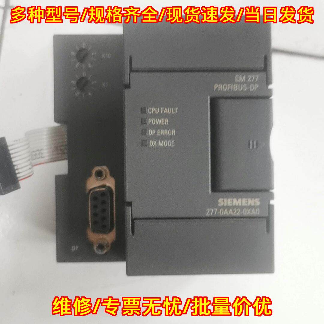 6ES7 277-0AA22-0XA0 EM277 PROFIBUS-DP 通讯模块议价维修
