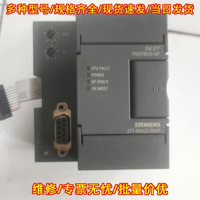 6ES7 277-0AA22-0XA0 EM277 PROFIBUS-DP 通讯模块议价维修