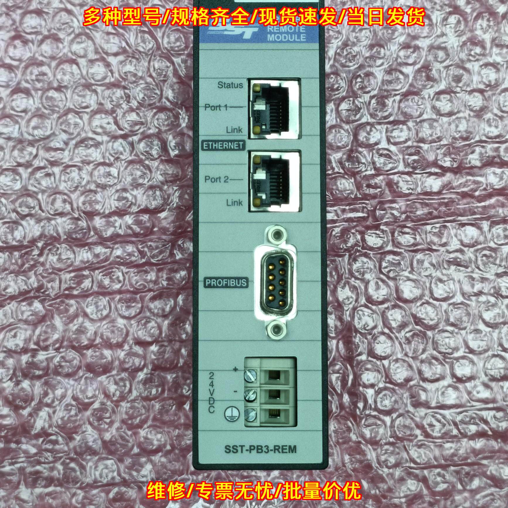 SST-PB3-REM PROFIBUS远程通讯模块 工业工控控制模块议价维修
