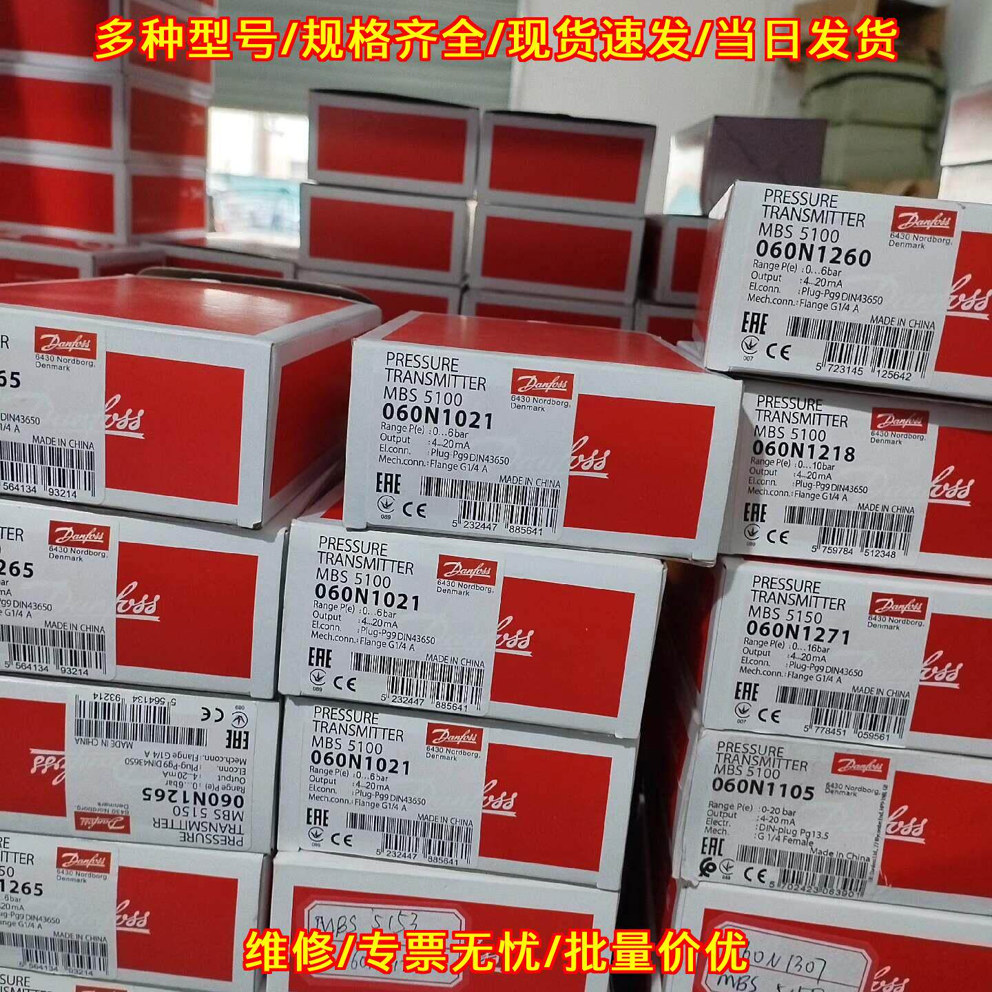060N1260 060N1261 060N1262 丹佛斯压力变送器工控配件议价维修