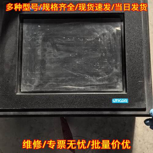 100G-3S2R4 UTICOR PowerPanel 工业触控屏 实物实拍议价维修
