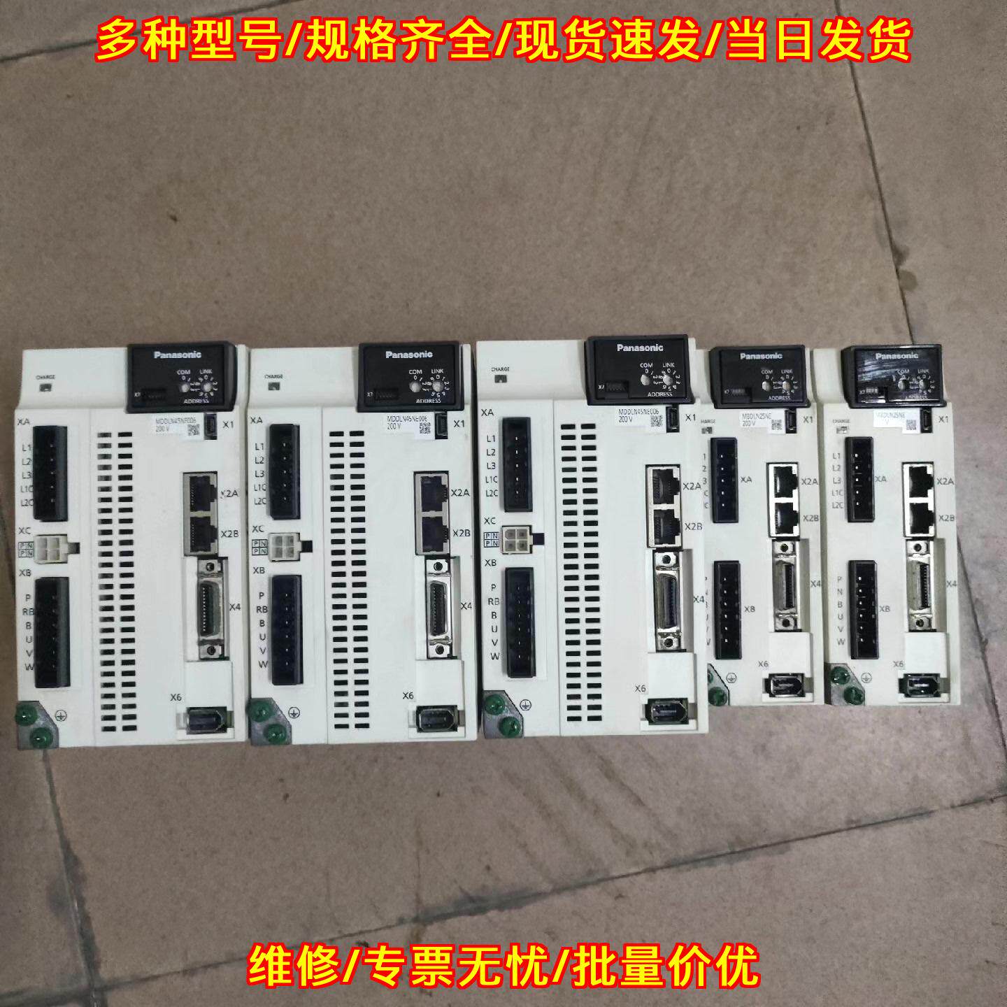 MDDLN45NE MBDLN25NE 伺服驱动 A6 1kw 400W 松下议价维修