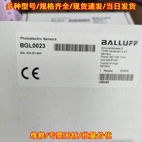 BGL0023 BGL 80A-001-S49 光电传感器 工业自动化配件议价维修