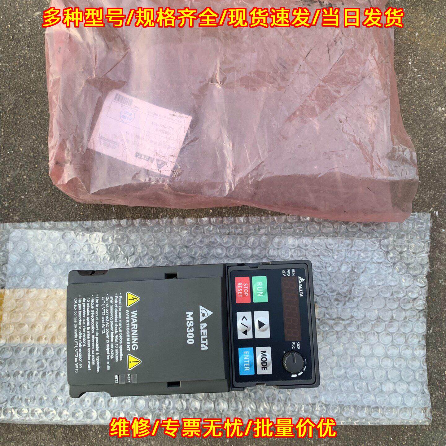 VFD4A2MS43ANSAA MS300系列台达变频器 工业工控变频设备议价维修