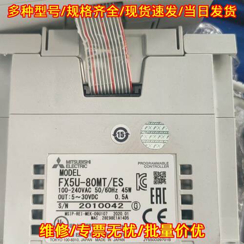 FX5U-80MT/ES FX5-32ET FX5-16EX 可编程控制器议价维修