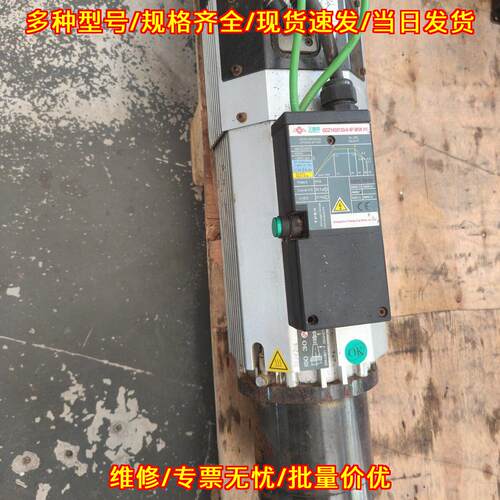 GDZ143X133-9 9KW冷风主轴电机 380V雕刻机用带冷却风扇议价维修