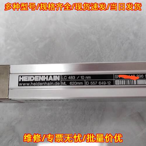 LC483 光栅尺 海德汉 620mm 10nm ID 557 649-12议价维修