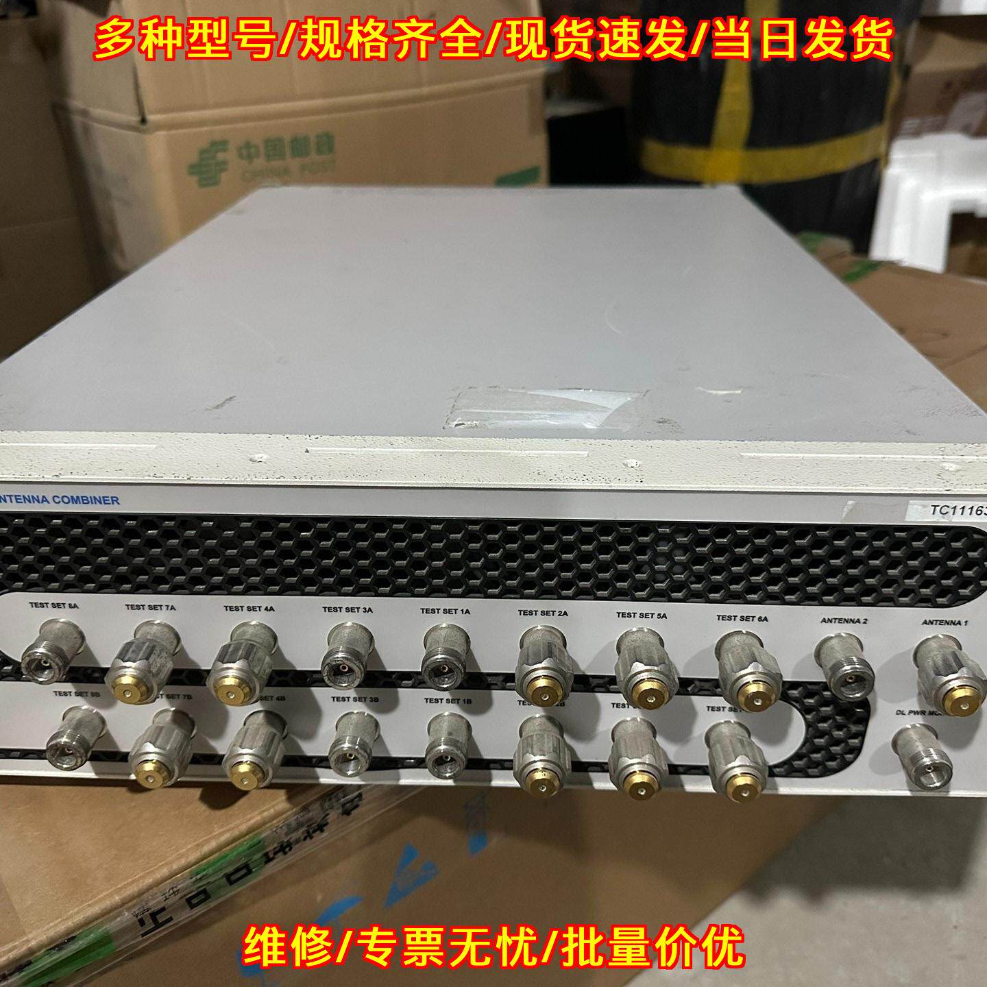 TC11163 双天线合路器 Anite 测试仪器议价维修