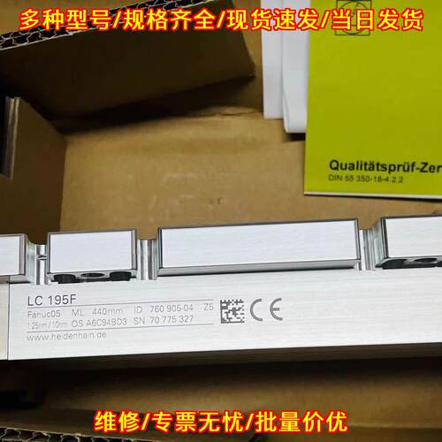 LC195F 海德汉光栅尺 ML440mm 工控自动化测量配件议价维修