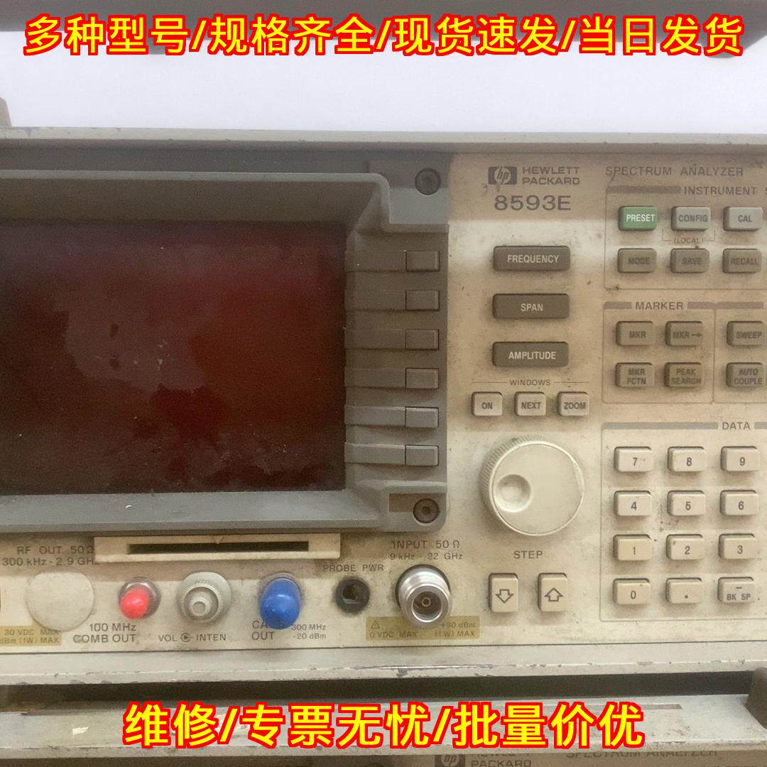 8593E HP 频谱分析仪 射频信号分析测试仪器议价维修