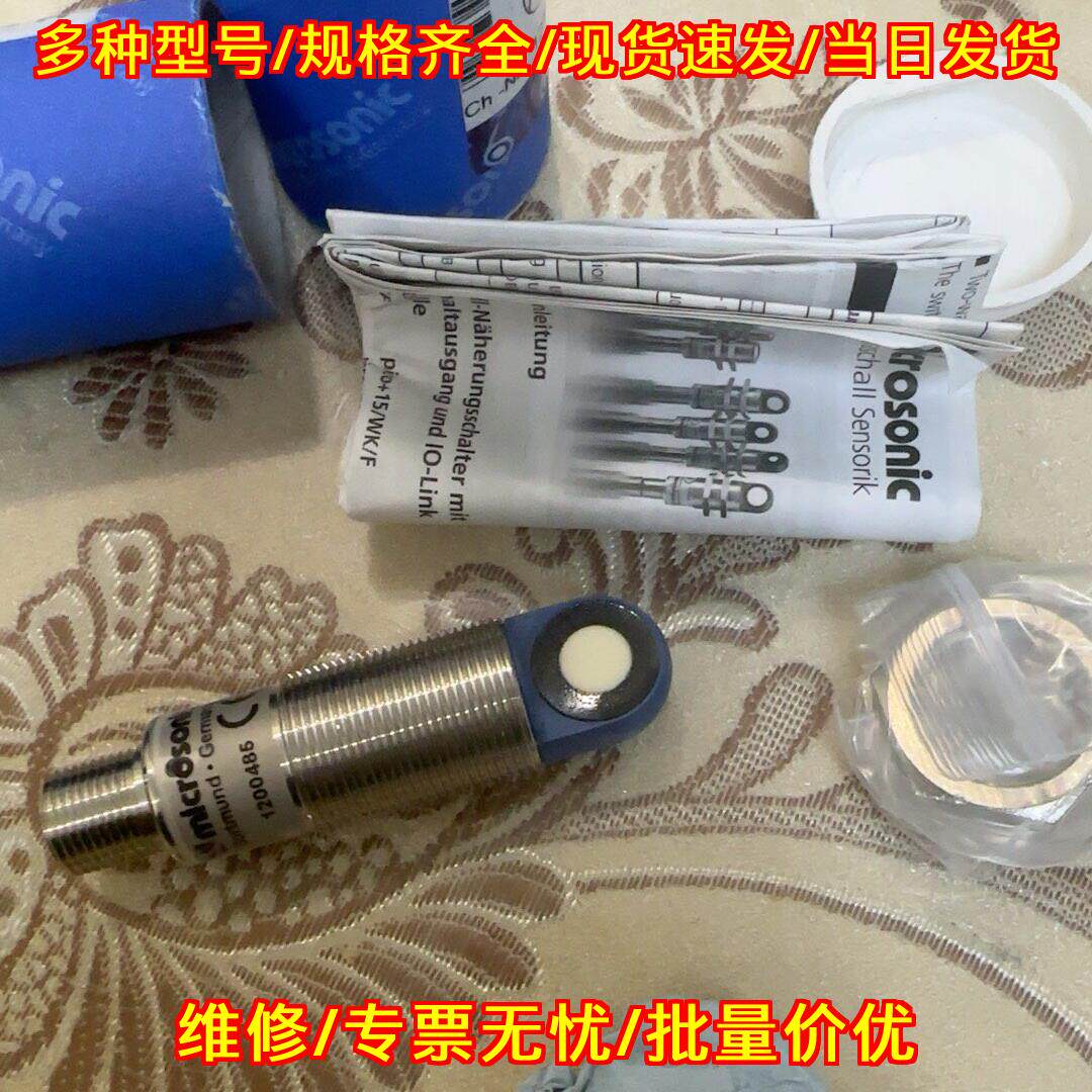 PICO+25/WK/F 超声波传感器 工业工控感应元件议价维修