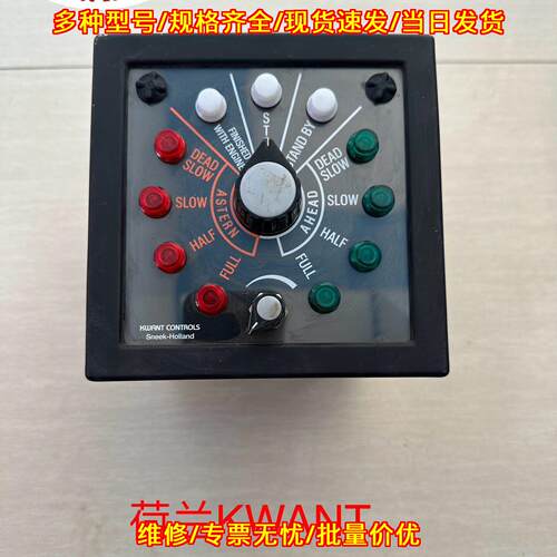 Sneek-Holland 船舶用车钟 KWANT CONTROLS议价维修