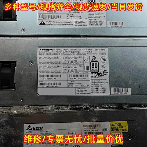 N7K-AC-3KW 工业电源供应器 设备电源模块 80PLUS认证议价维修