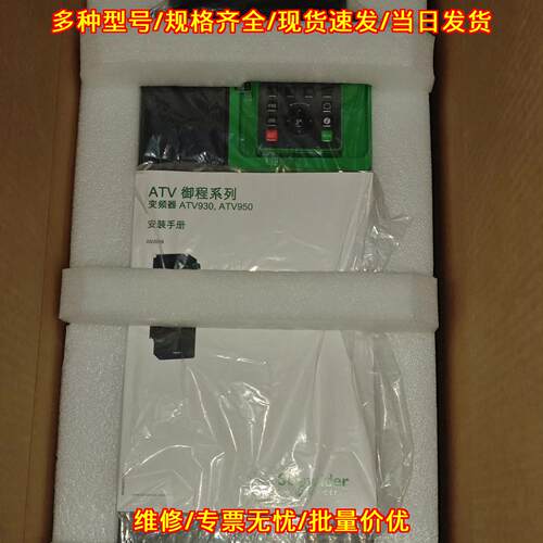 ATV930D45N4 变频器 御程系列工业工控自动化配件议价维修