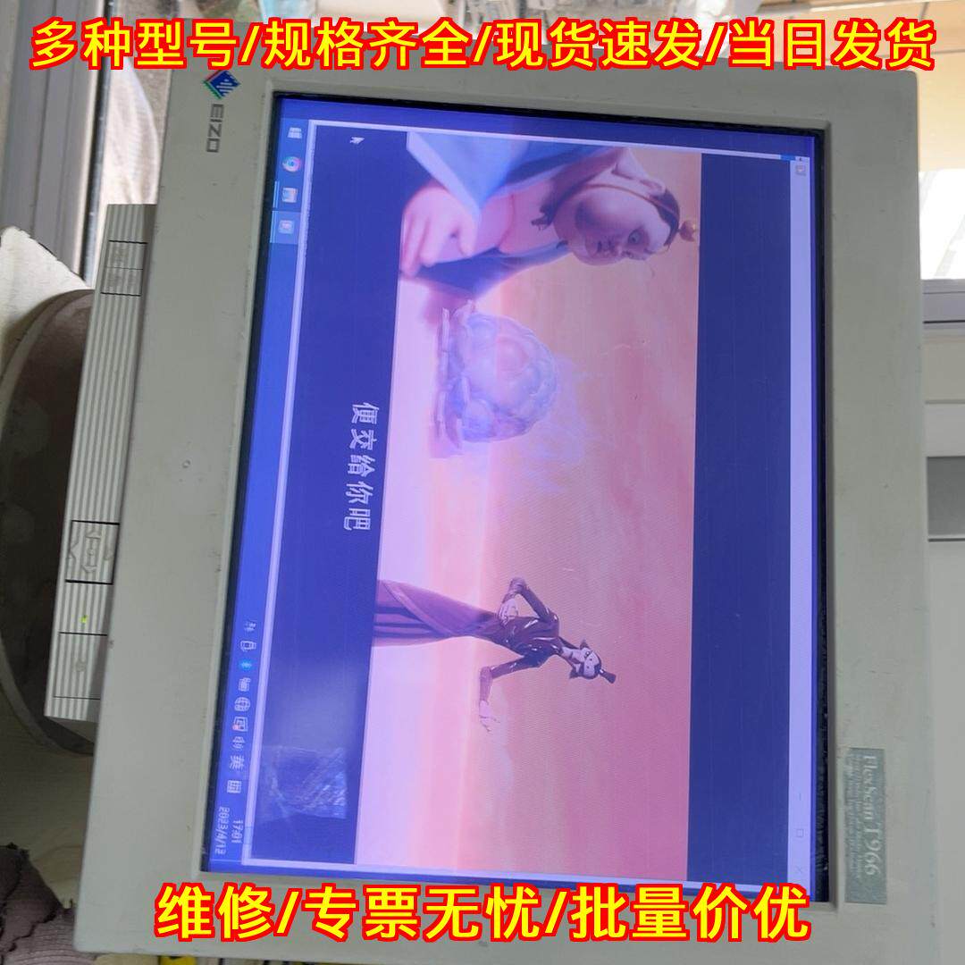 T966 艺卓CRT显示器 工控实验室显示设备 屏幕有划痕议价维修