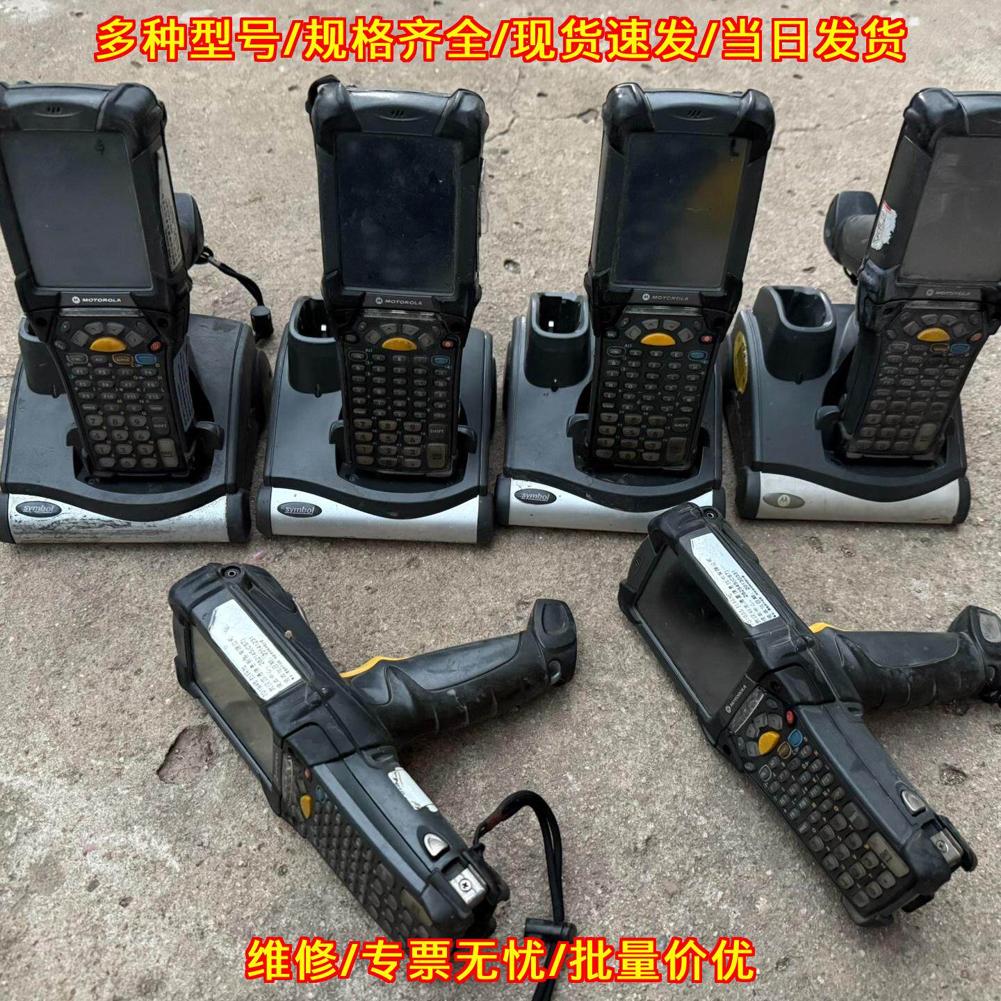 MC9190 讯宝手持数据采集条码扫描器 带电池充电器议价维修