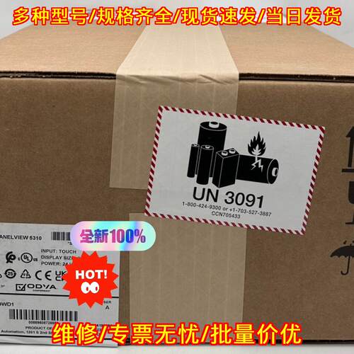 2713P-T9WD1 罗克韦尔 工控触摸屏议价维修
