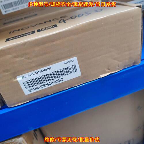 MS1H4-10B30CB-A332Z 汇川电机 工控自动化配件议价维修