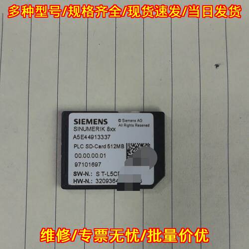 A5E44913337 PLC SD卡 512MB 840ONE 工控配件议价维修