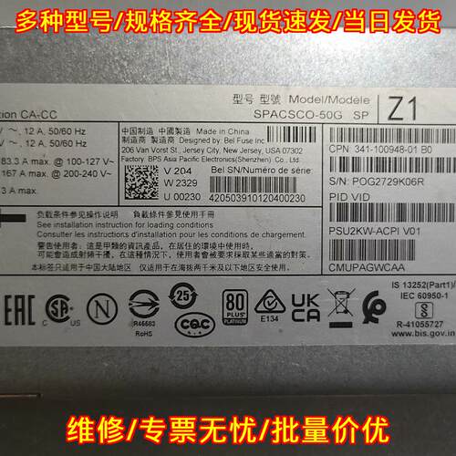 PSU2KW-ACPI bel工业AC-DC稳压供电电源模块议价维修
