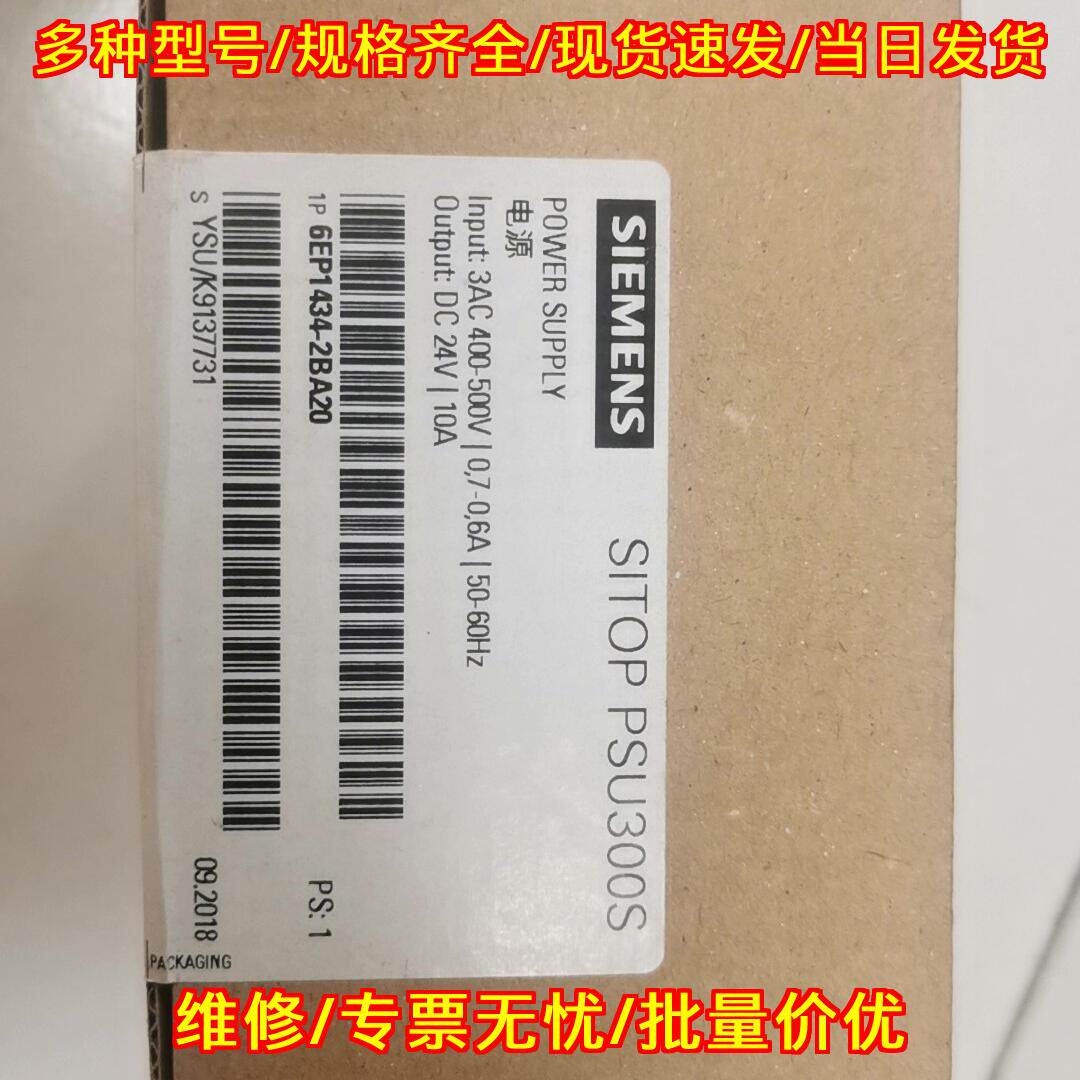 6EP1434-2BA20 工业电源 SITOP PSU300S DC24V 10A议价维修