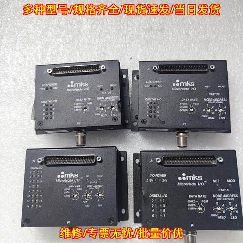 AS00127 MKS MicroNode I/O控制器 工业工控配件议价维修