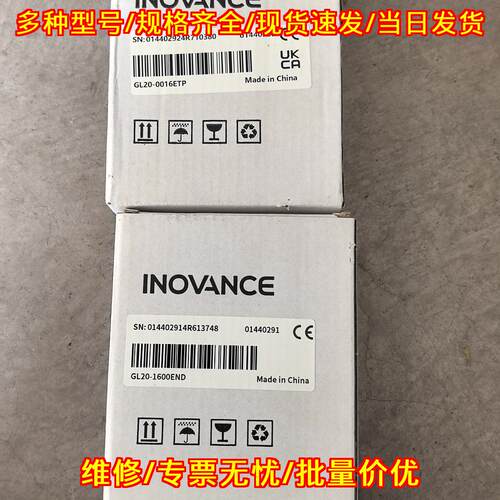 GL20-0016ETP GL20-1600END 汇川PLC模块工控自动化配件议价维修