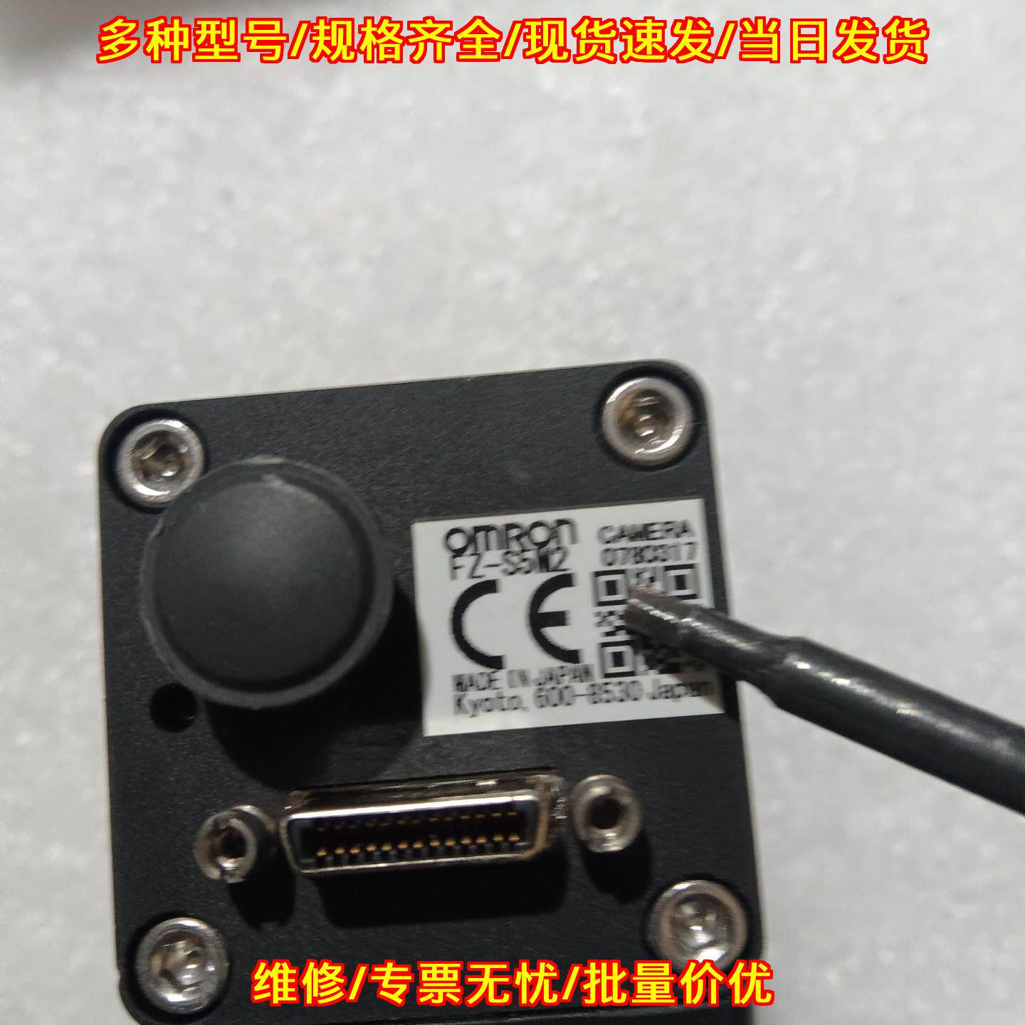 FZ-SC5M2 工业相机 功能包好 包邮议价维修