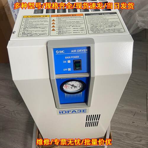 IDFA3E-23 空气干燥机 工业工控气动处理设备议价维修