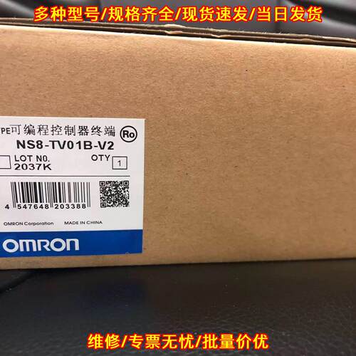 NS8-TV01B-V2 触摸屏 可编程控制器终端议价维修