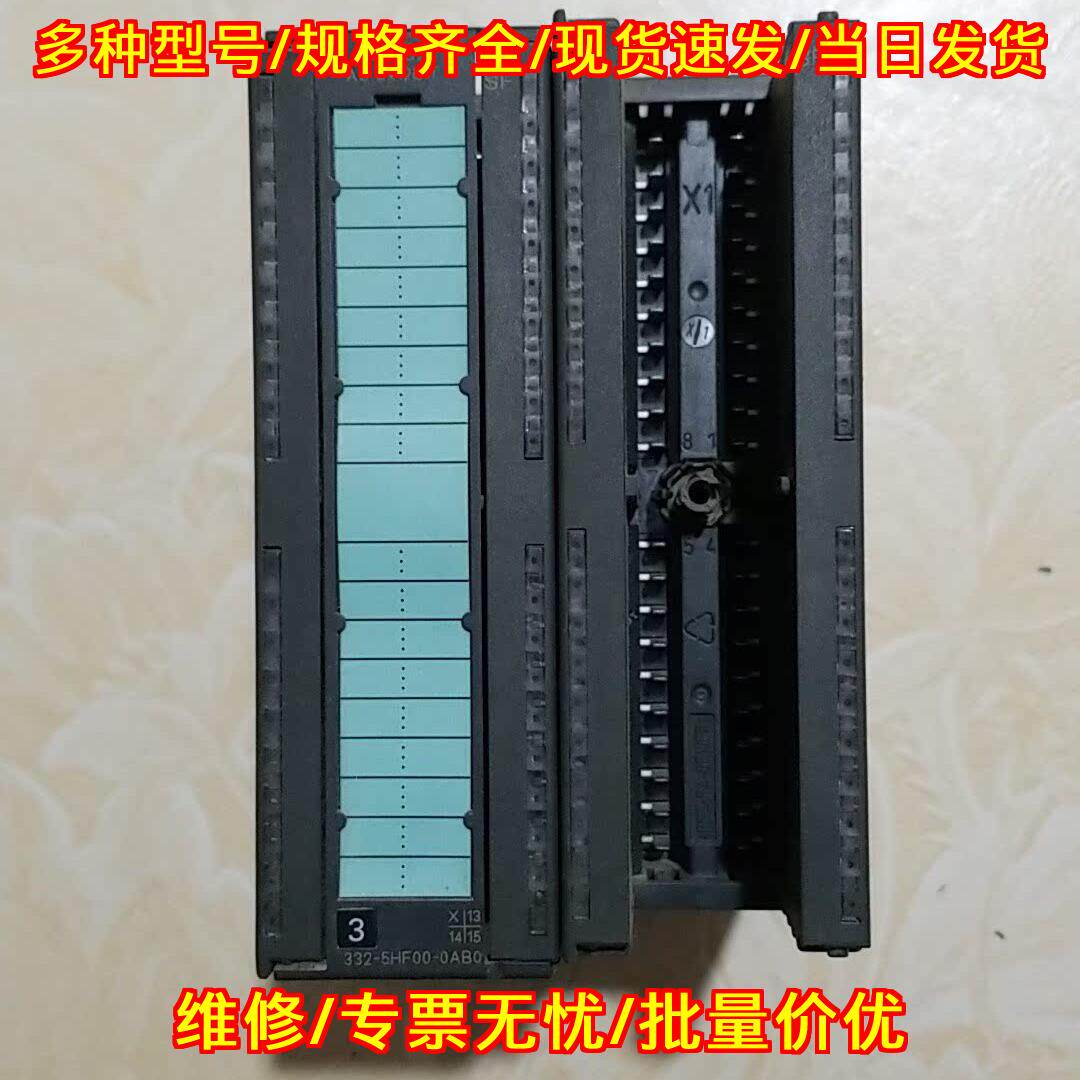 SM332 332-5HF00-0AB0 PLC模拟量输工控扩展模块议价维修