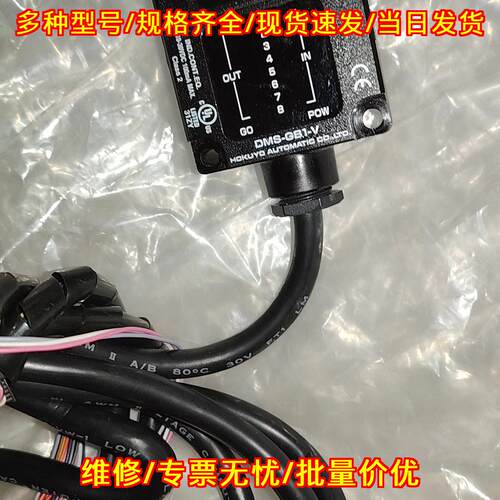 DMS-GB1-V HOKUYO北洋 光电传感器 工控传感元件议价维修