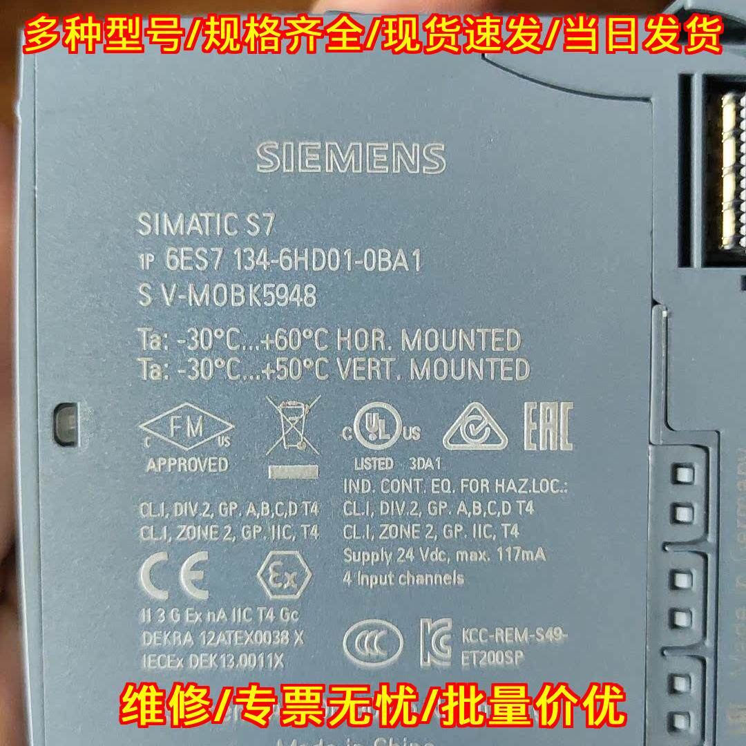 6ES7 134-6HD01-0BA1 ET200SP 工控PLC模拟输入模块议价维修