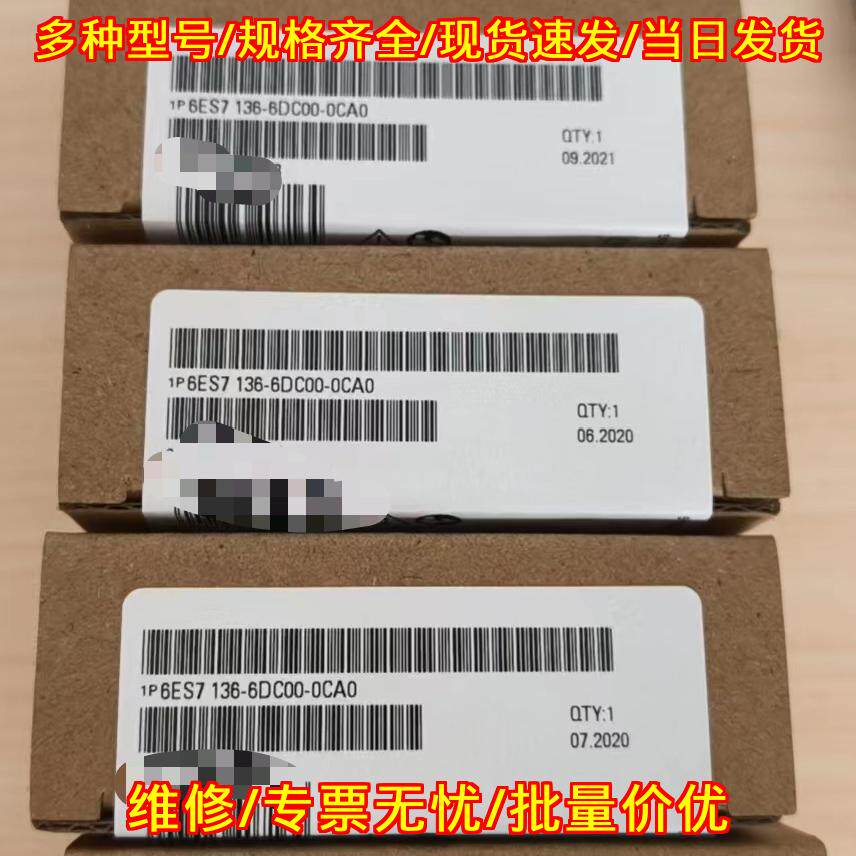 6ES7136-6DC00-0CA0 工控自动化模块 电子配件 顺丰包邮议价维修