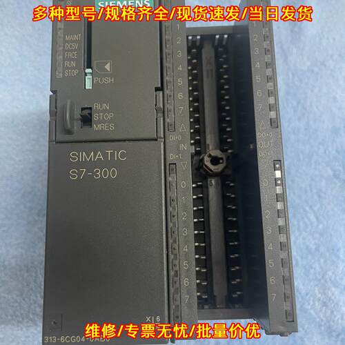 6ES7313-6CG04-0AB0 CPU模块 PLC可编程控制器 S7-300议价维修