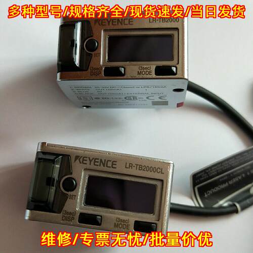 LR-TB2000CL 激光传感器 两米长线 工控自动化配件议价维修