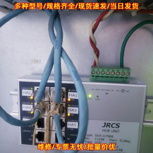 SMS-U790B JRCS HUB UNIT 工控网络集线模块议价维修