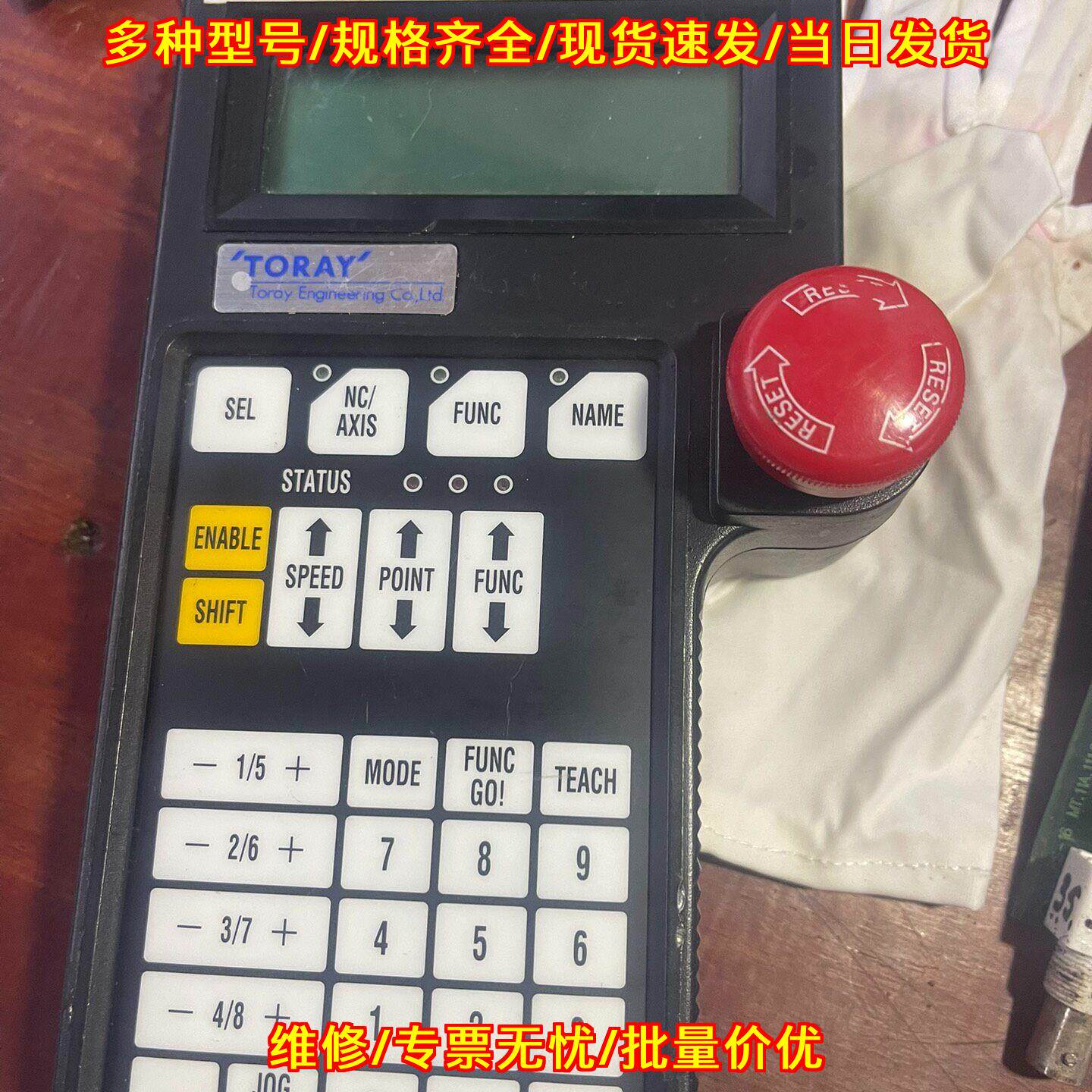 RT13-2CO-303-BK TORAY示教器 工业自动化手持控制器议价维修