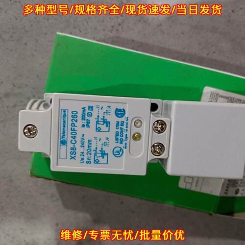 XS8-C40FP260 电感式接近开关 工业自动化传感元件议价维修