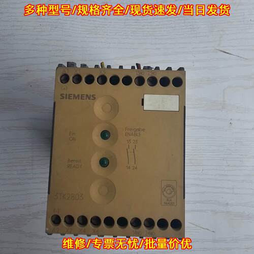 3TK2803-0BB4 安全继电器 DC24V 工控自动化配件议价维修