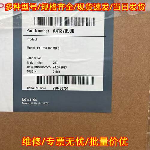 EXS750 HV MD SI 爱德华干泵 真空工业设备器材议价维修