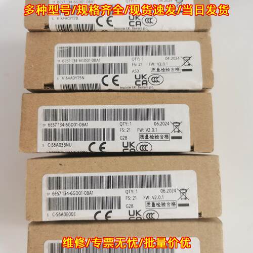 6ES7134-6GD01-0BA1 工控自动化模块 可编程控制配件议价维修