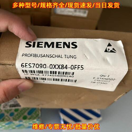 6SE7090-0XX84-0FF5 工控自动化通讯配件 工业控制组件议价维修