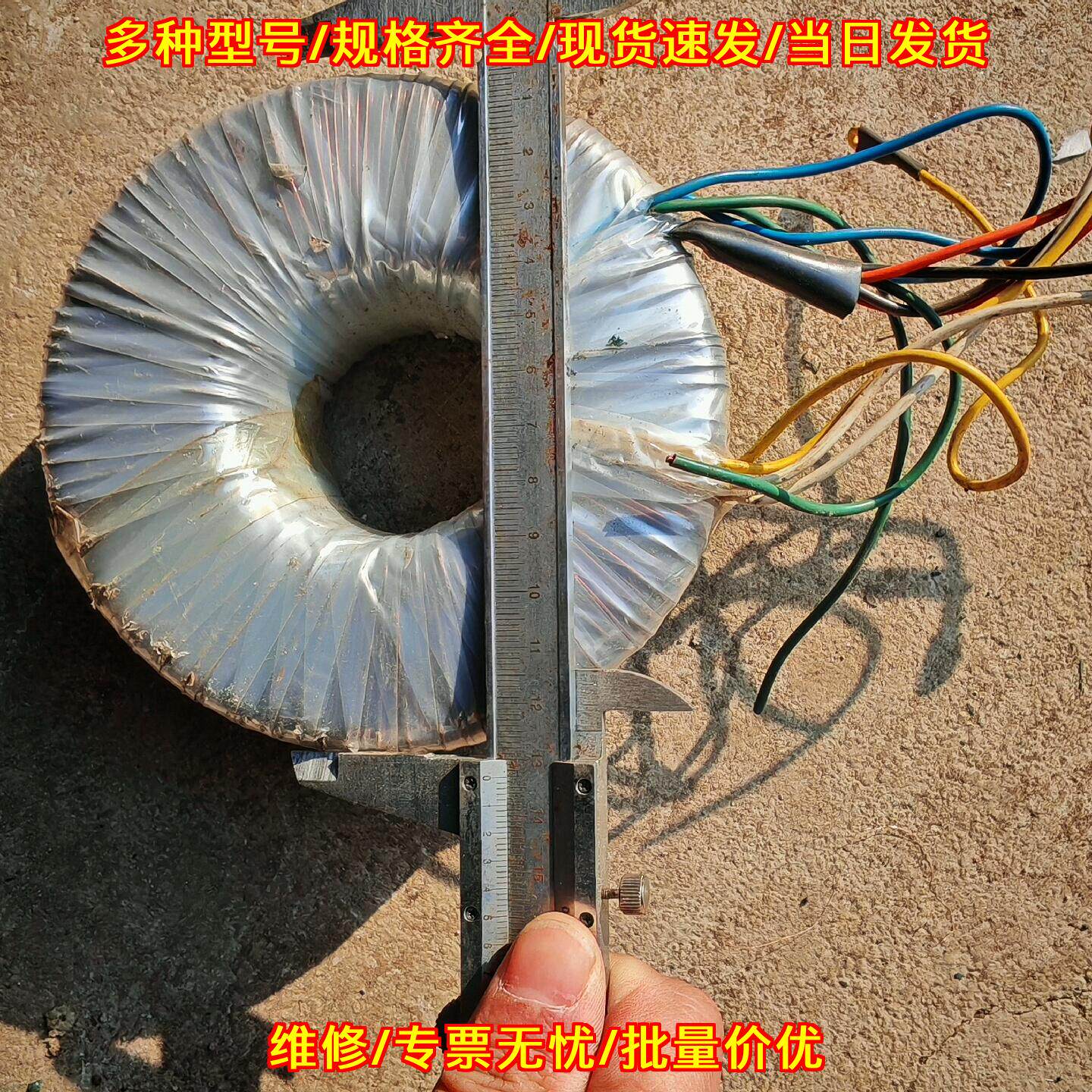 N14163 箭猪环牛变压器 工业电源变压器件议价维修