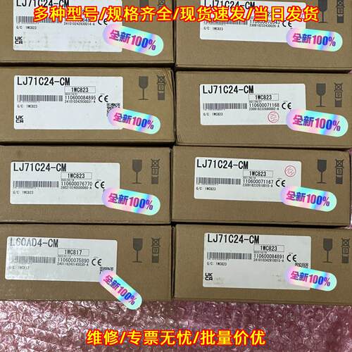 LJ71C24-CM 工控自动化通讯模块电子配件议价维修