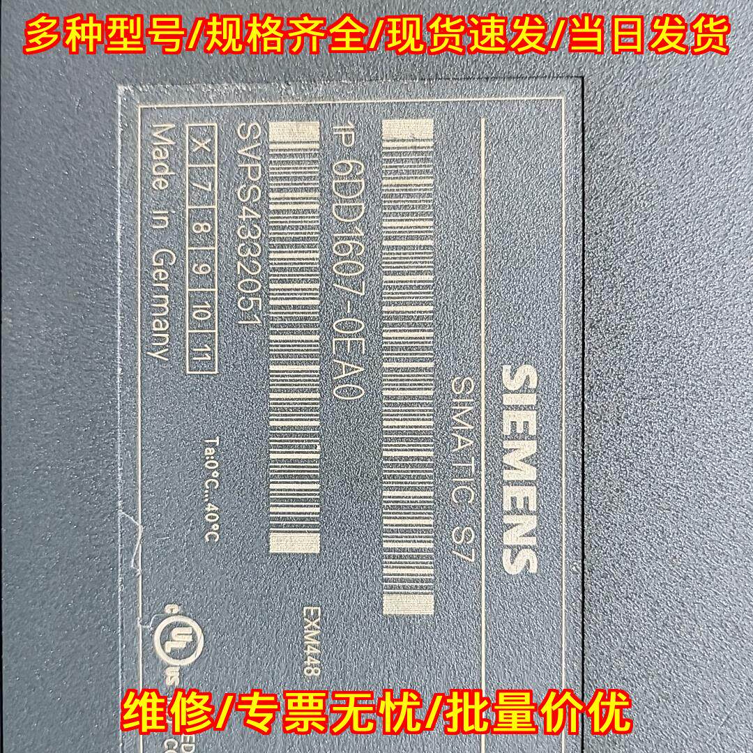 6DD1607-0EA0 EXM448 工控自动化PLC通讯模块议价维修